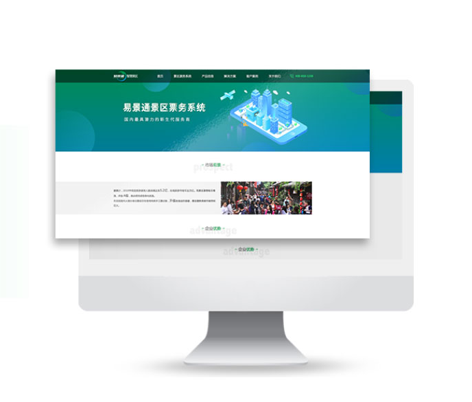 智慧旅游景区建设_智慧景区信息化建设的目的？
