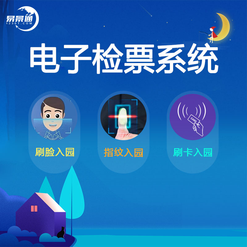 景区可以引进网红项目之后怎么管理二消商户？ 