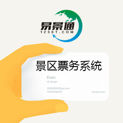 景区门票系统是如何解决黄牛倒票的问题？ 