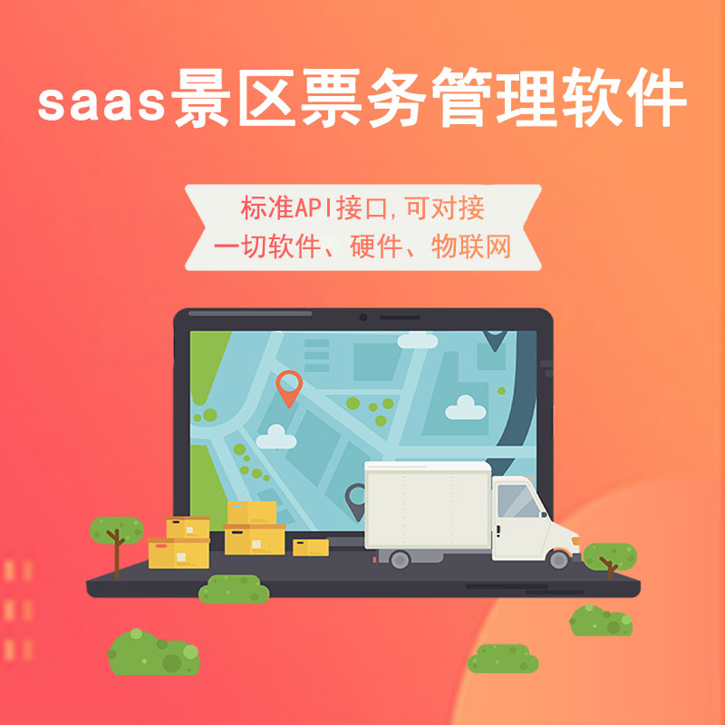 易景通系统平台分为哪些？ 