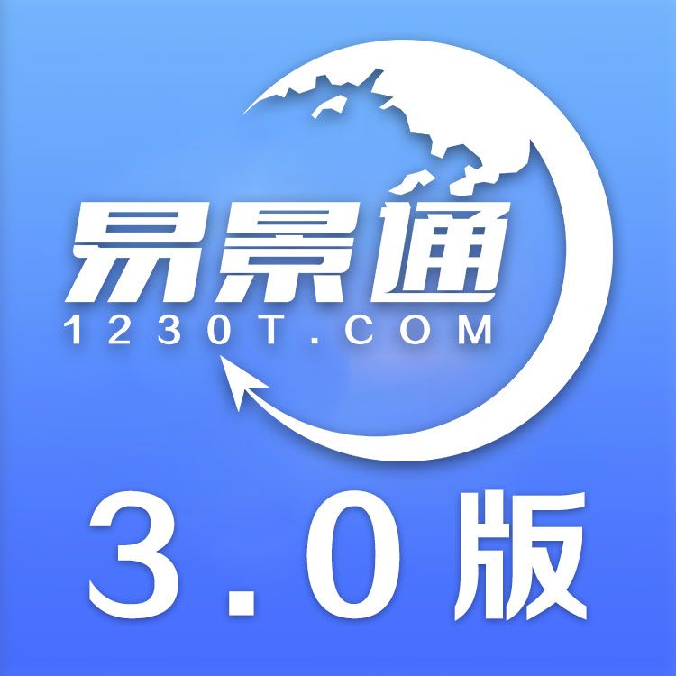 景区票务系统，易景通票务系统介绍 