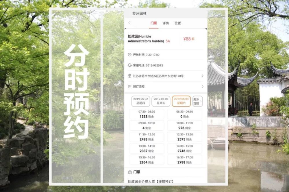 为何景区喜欢用智慧景区？它有什么样的优势？