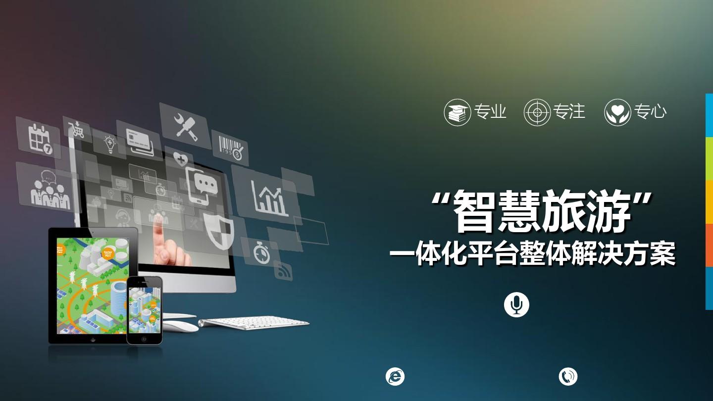 景区票务系统推荐，从实用性进行选择