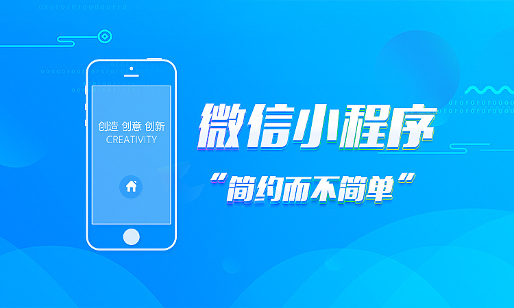 制作场馆微信购票小程序，这几个方面一定要注意
