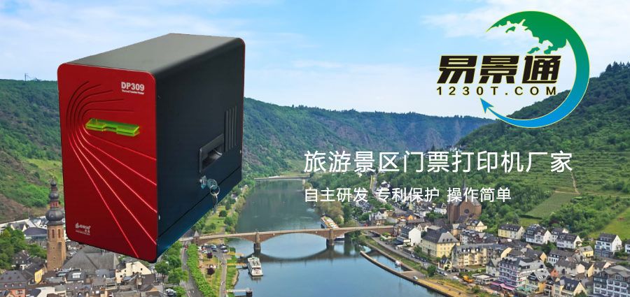 旅游景点门票二维码扫描器有哪些优势？安装过程复杂吗？