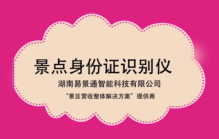 景点身份证识别仪的好处有哪些？怎么选？