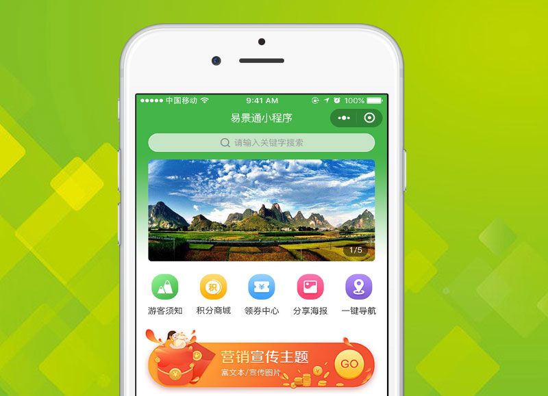旅游景点微信年卡小程序制作周期需要多久？