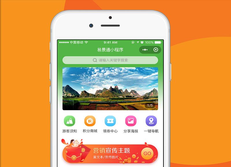 旅游微信年卡小程序制作过程是怎么样的？