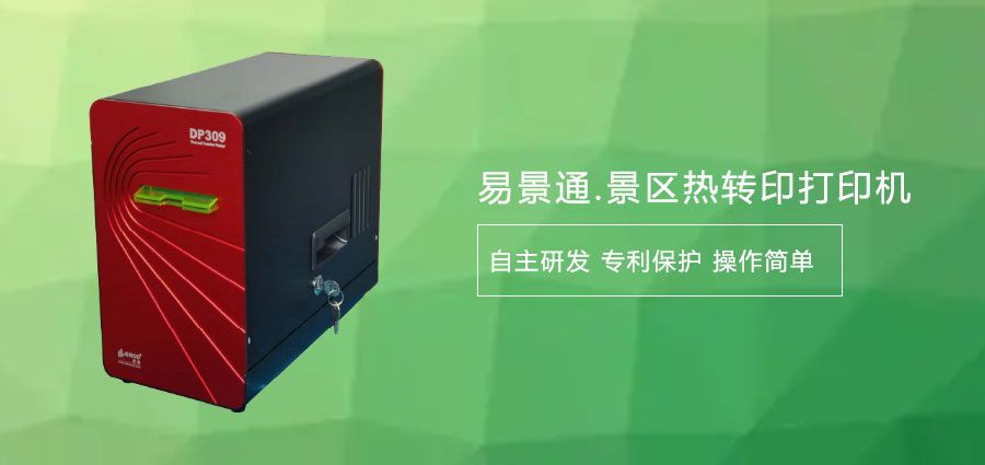 旅游景区热敏门票打印机价格影响因素分析，自动化情况影响价格