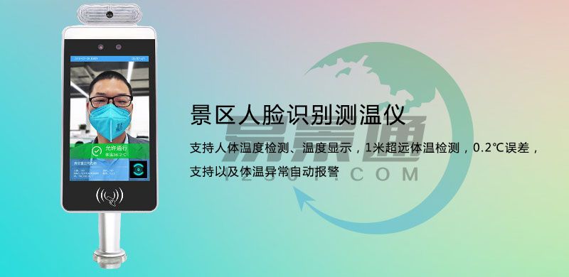 想选景区测温仪立式人脸识别，但是价格太贵怎么办？