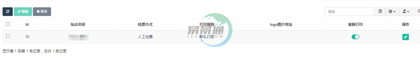 易景通景区票务系统：景区管理