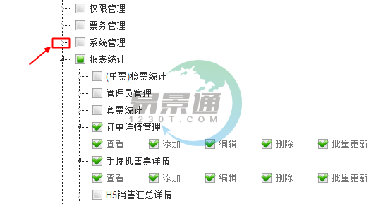 易景通景区票务系统：岗位管理