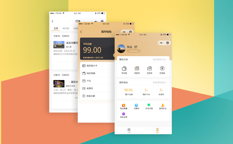 易景通智慧票务系统