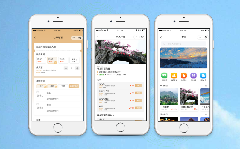 易景通旅游景区实名制购票系统