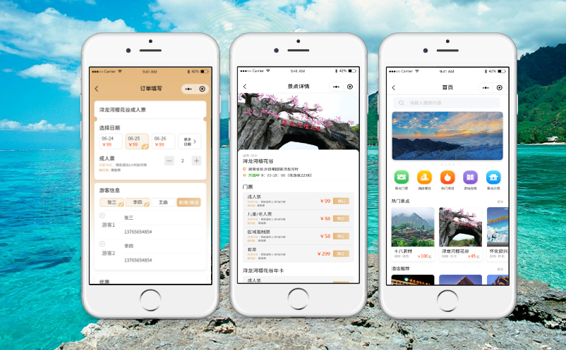 易景通景区微信年卡小程序，顺应时代最新潮流