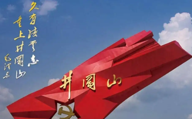 数字化赋能红色文化遗产?；だ闷捣? /></a>
								<h5><a href=
