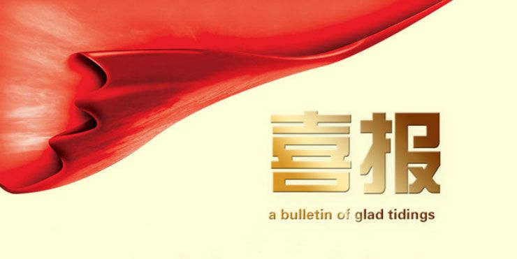 易景通成功中标布达拉宫智慧景区系统升级上云项目，展现骄人实力!
