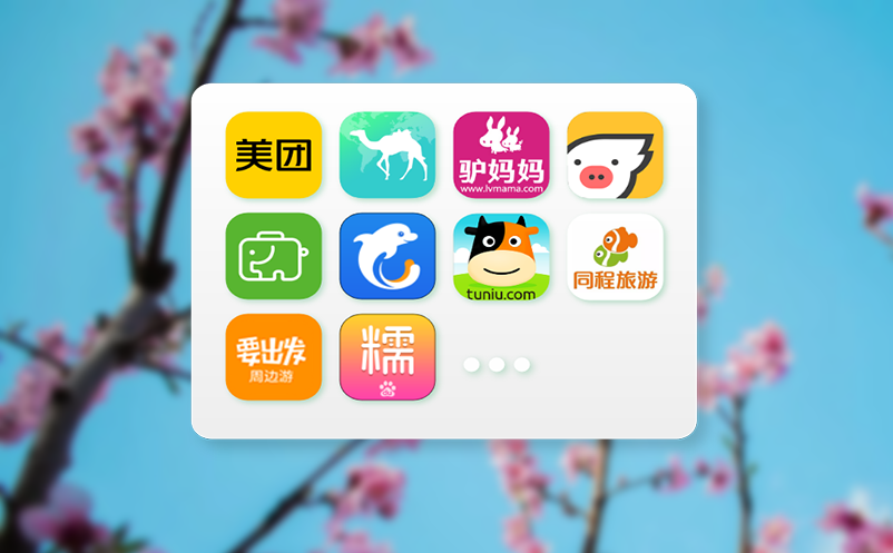 景区预订验票系统实现预订验票过程高效便捷、省时省力
