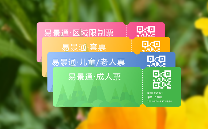 微信公众号售票系统让景区售票不受时间空间限制，提升销售业绩