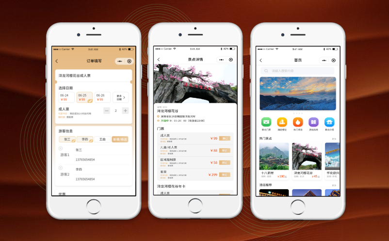 易景通微信门票系统，实现预约核销全闭环