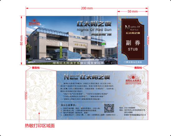 景区售票系统中的票号生成原理、技术