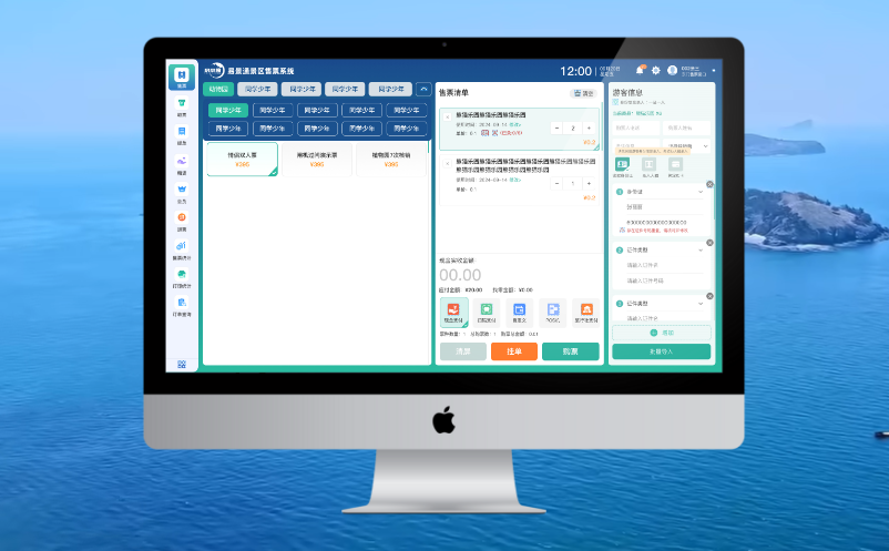 易景通票务系统，景区提供一站式的解决方案！
