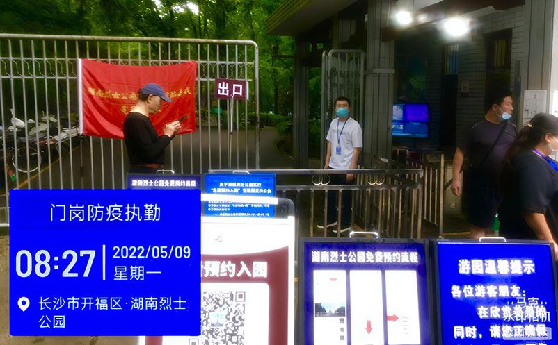 易景通为湖南省烈士公园提供景区票务系统防疫升级方案