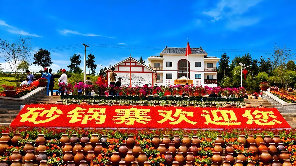 砂锅寨乡村旅游景区和易景通景区票务系统达成合作协议