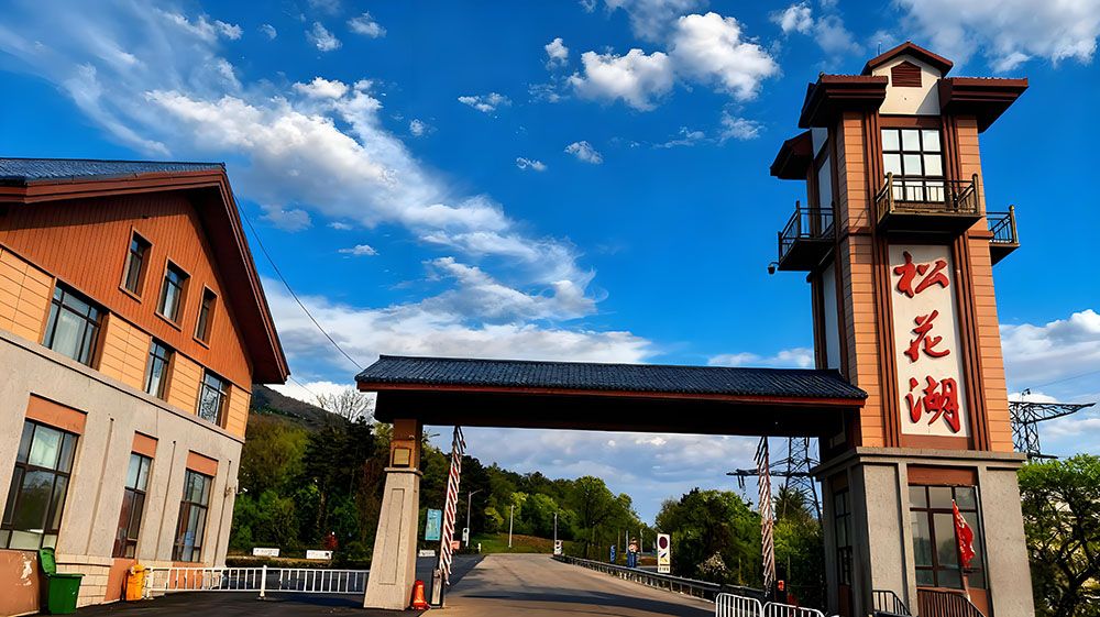 松花湖风景名胜区决定引入易景通景区票务系统 松花湖风景名胜区决定引入易景通景区票务系统