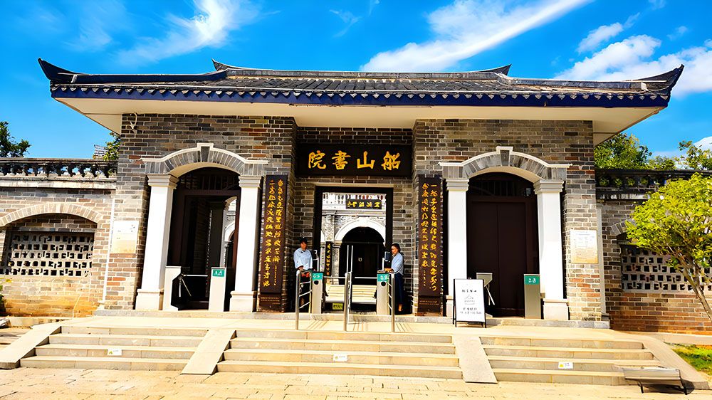 船山书院引入了易景通景区票务系统