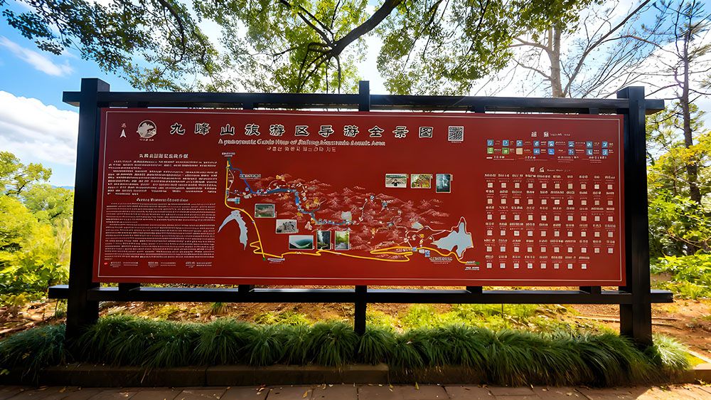 浙江金华九峰山风景区和易景通景区票务系统达成合作协议