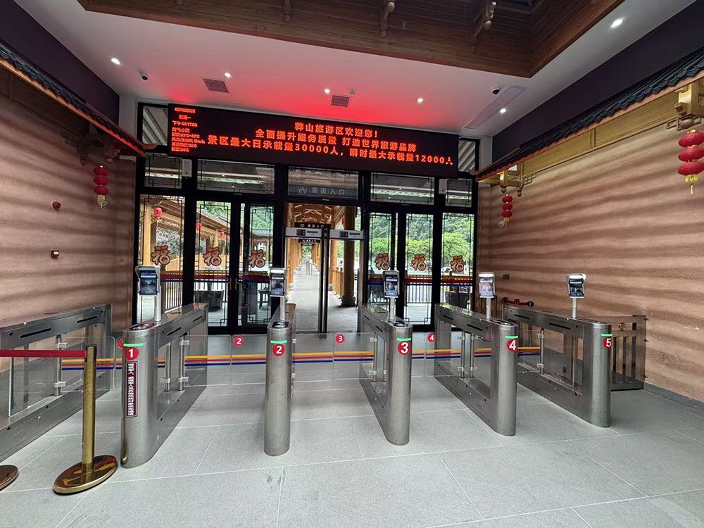 莽山国家森林公园与易景通景区票务系统达成了合作协议